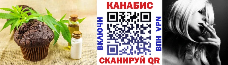 блэк спрут ТОР  Кукмор  Печенье с ТГК марихуана 