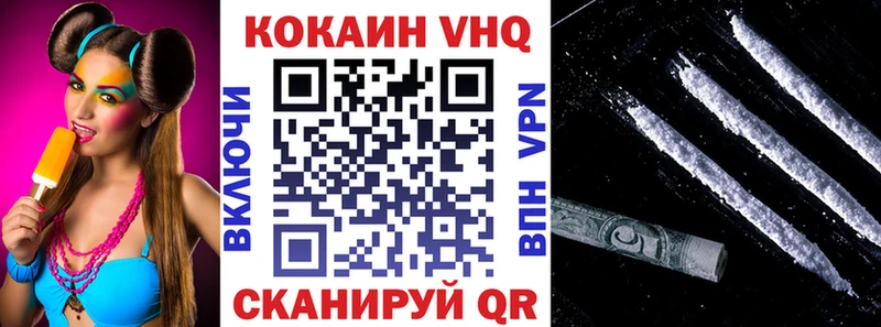 КОКАИН VHQ Кукмор
