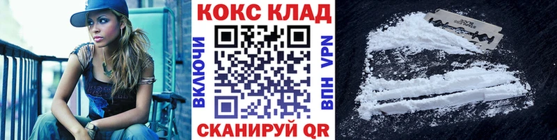 купить   Кукмор  Cocaine FishScale 