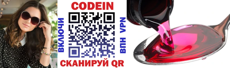 Codein Purple Drank  Кукмор 