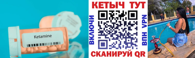 Кетамин ketamine купить наркотики цена Кукмор