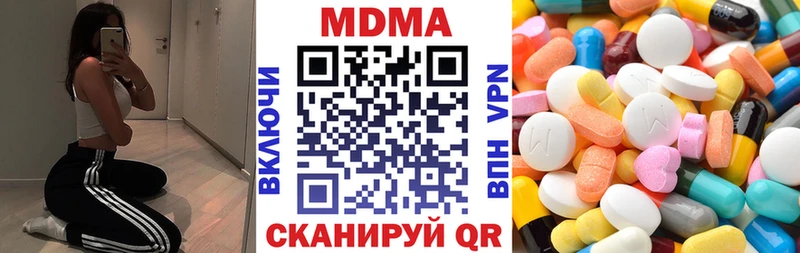 MDMA кристаллы  купить   Кукмор 