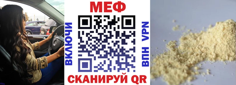 МЯУ-МЯУ mephedrone  hydra как зайти  Кукмор  купить  сайты 
